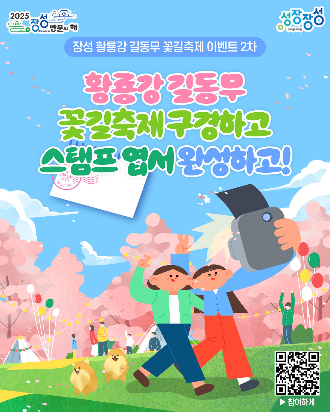 장성이벤트 이미지