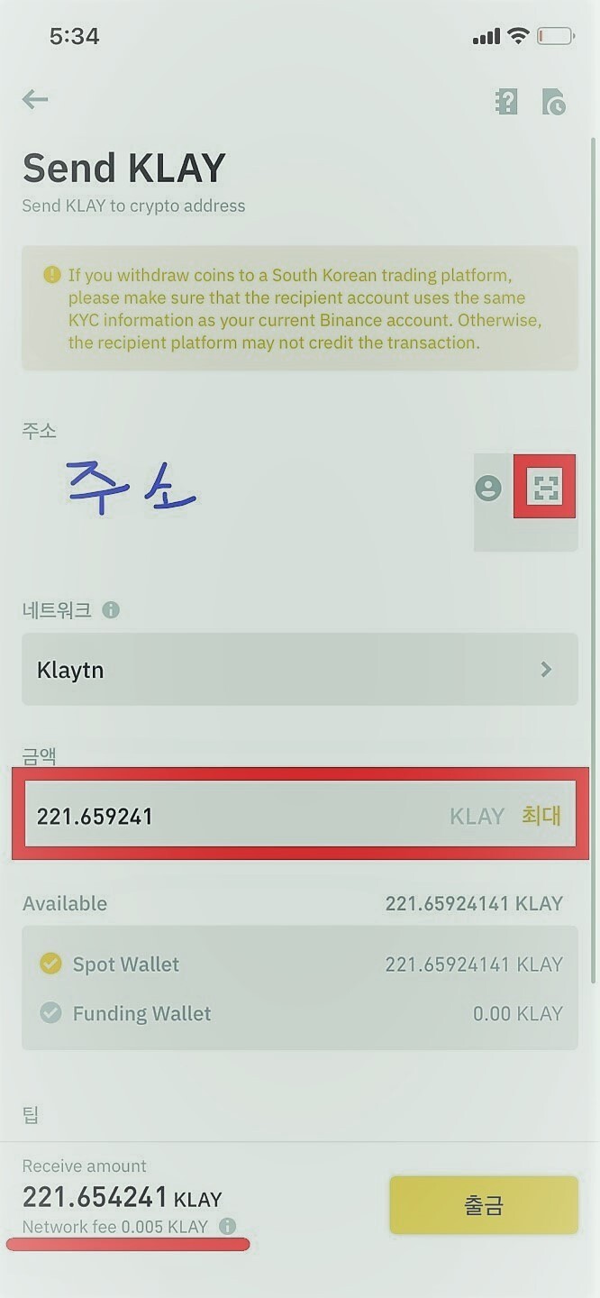바이낸스 거래소 입출금 방법 정리 해봤어요