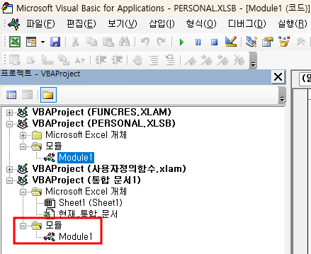 모듈 아래 Module 1이 열림