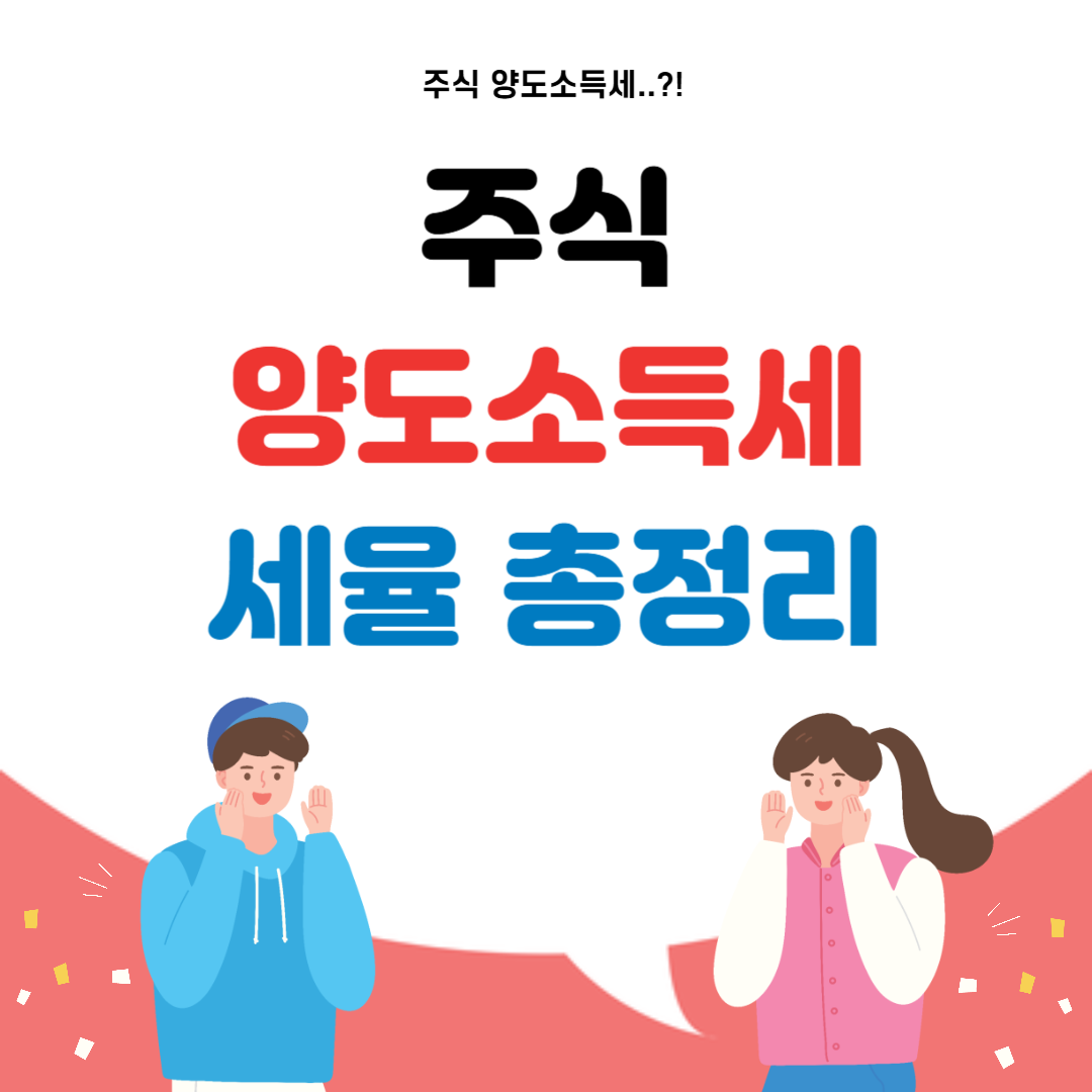 주식