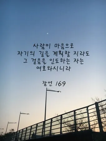 좋은 성경말씀 모음 찾기 구절 검색_16
