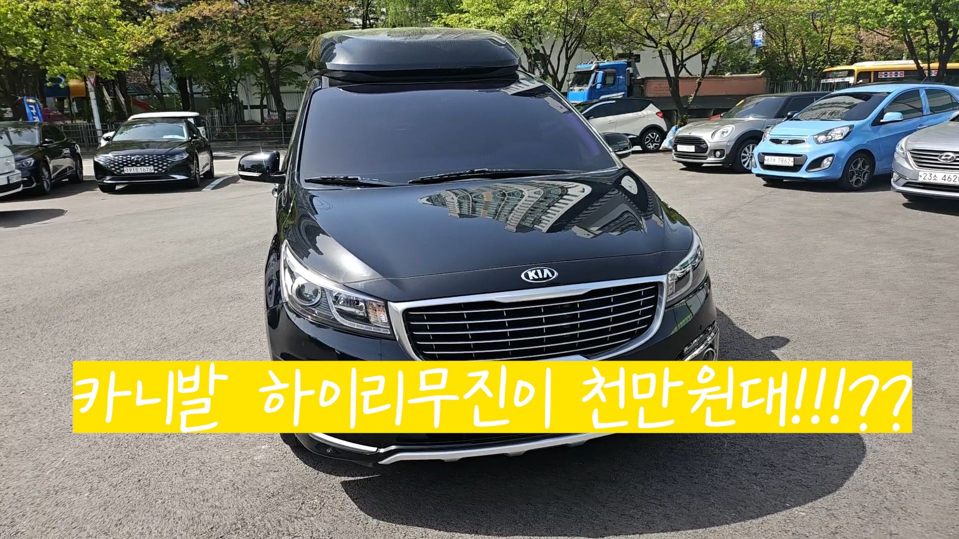  카니발 9인승 하이리무진 중고차 판매 구리중고차