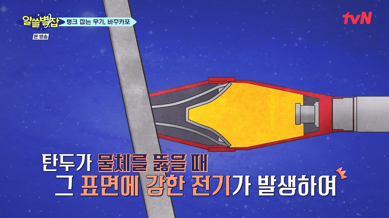 알쓸별잡.E05.230832p-NEXT.mp4_20230902_171757.273.jpg