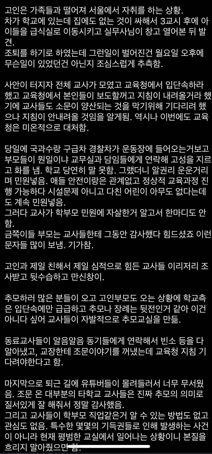 서울서이초등학교 이미지