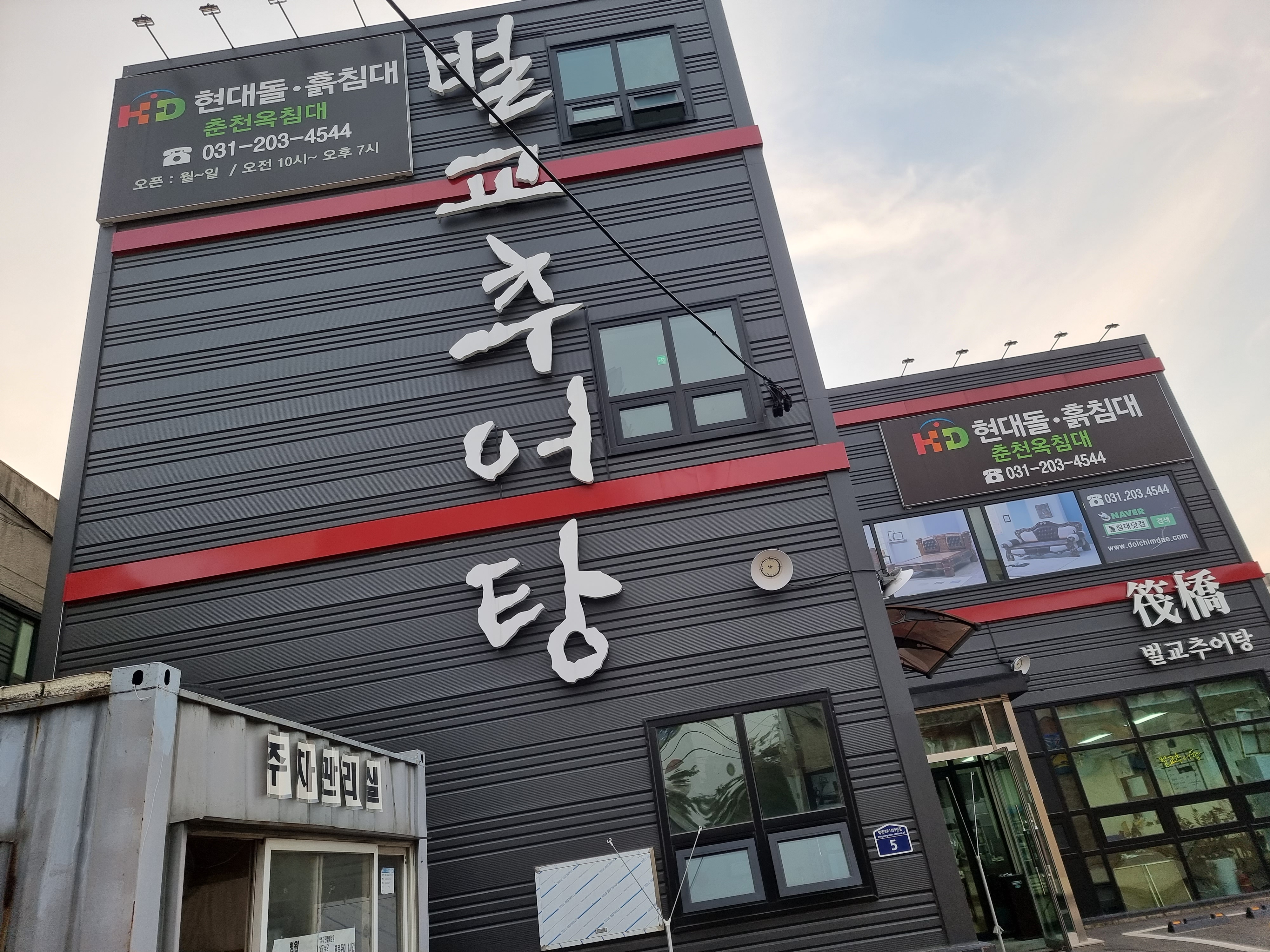 벌교추어탕 이미지