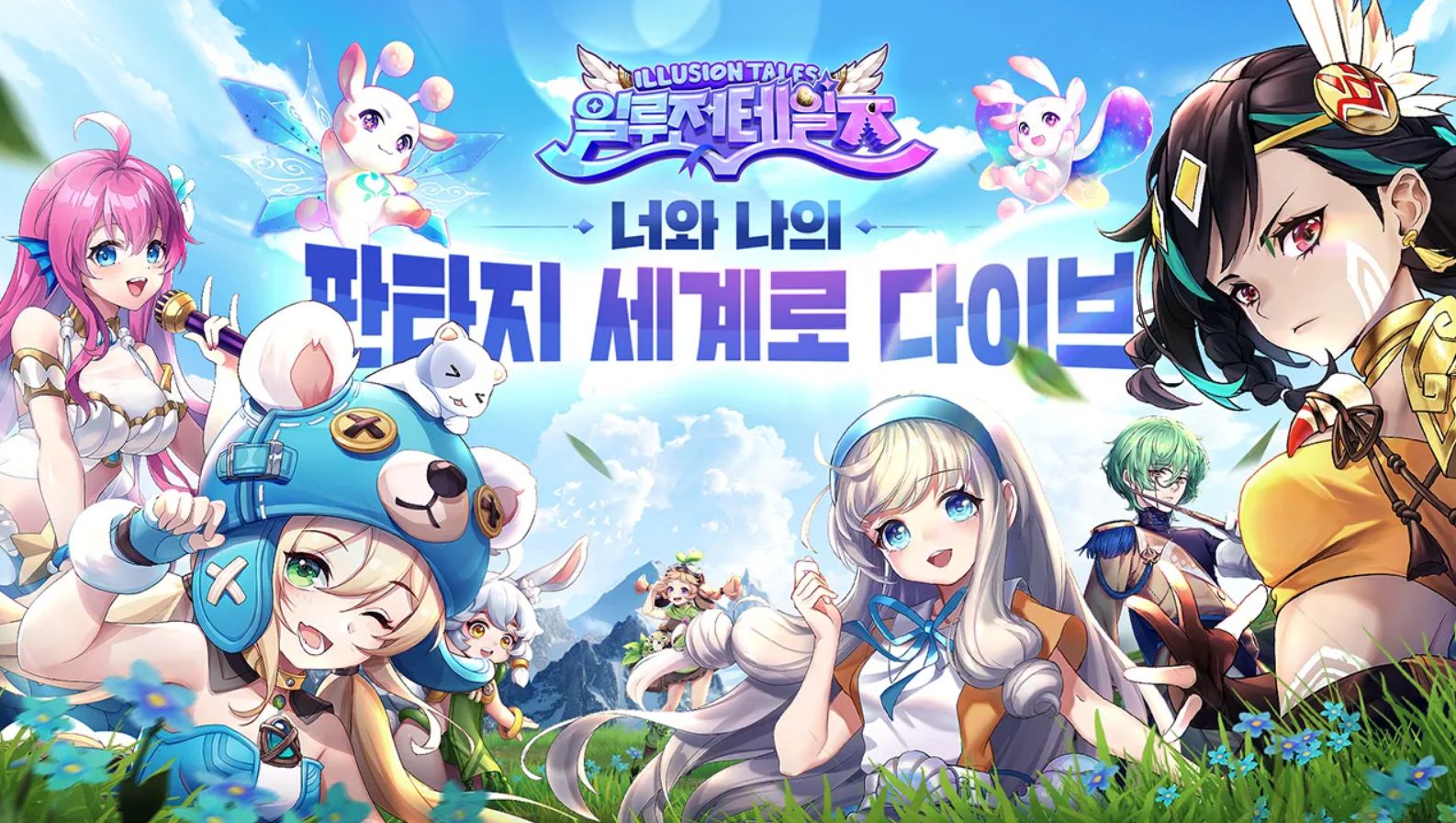  일루전 테일즈 쿠폰 코드 모음