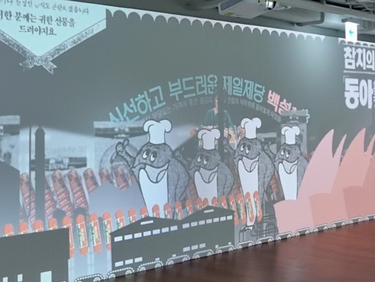 대한민국 시간 [박물관] 시간이 30