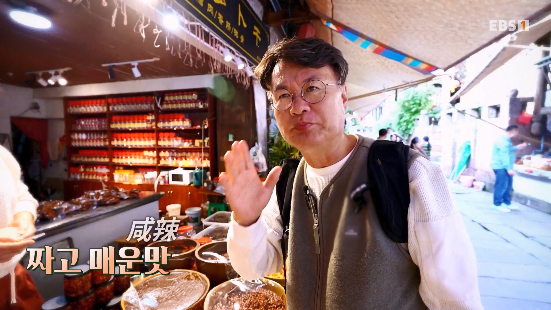 세계테마기행 231128 중국 서남부 정다운 밥상 기행 -매운맛 좀 볼까요0p.mp4_20231201_213132.079.jpg