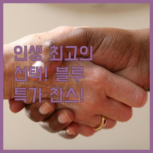 폴 마운틴 리트리트, 인생 최고의 선