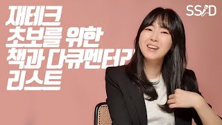  알기쉬운 금융지식 - 총 56 강