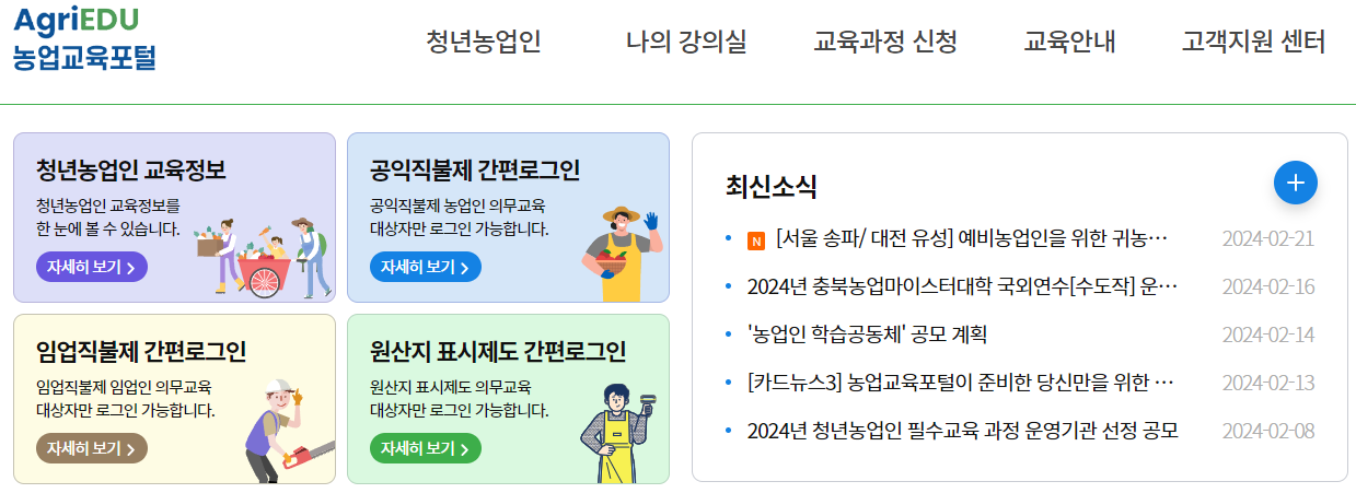 공익직불금 신청