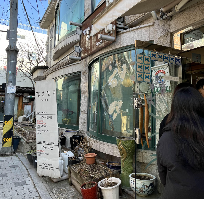 깡통만두 외관