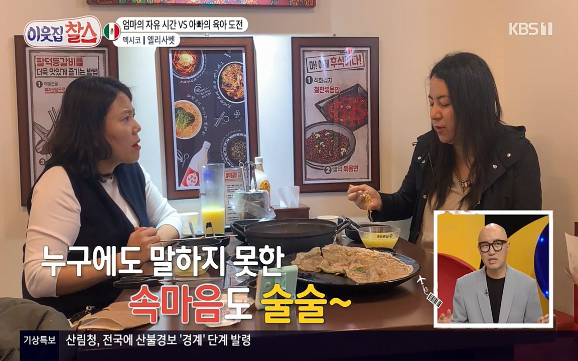 이웃집 찰스.E334.220420p-NEXT.mp4_20220420_182557.503.jpg