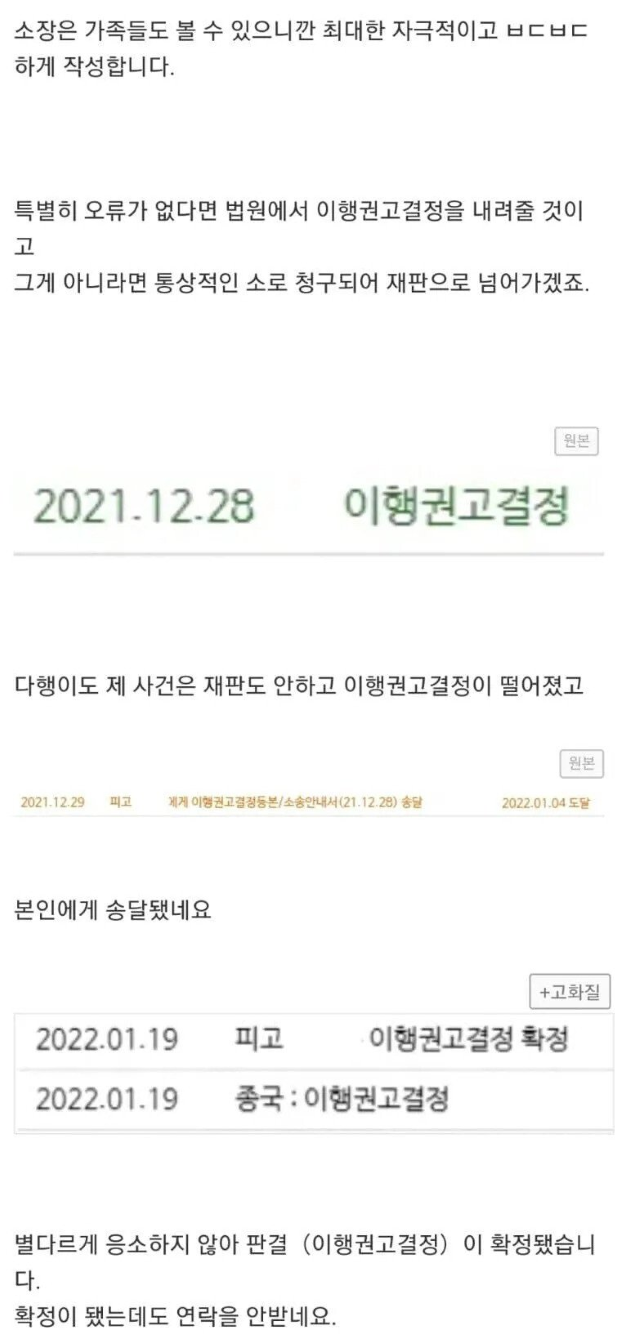 빚 안갚은 동창 참교육 ㄷㄷ 4