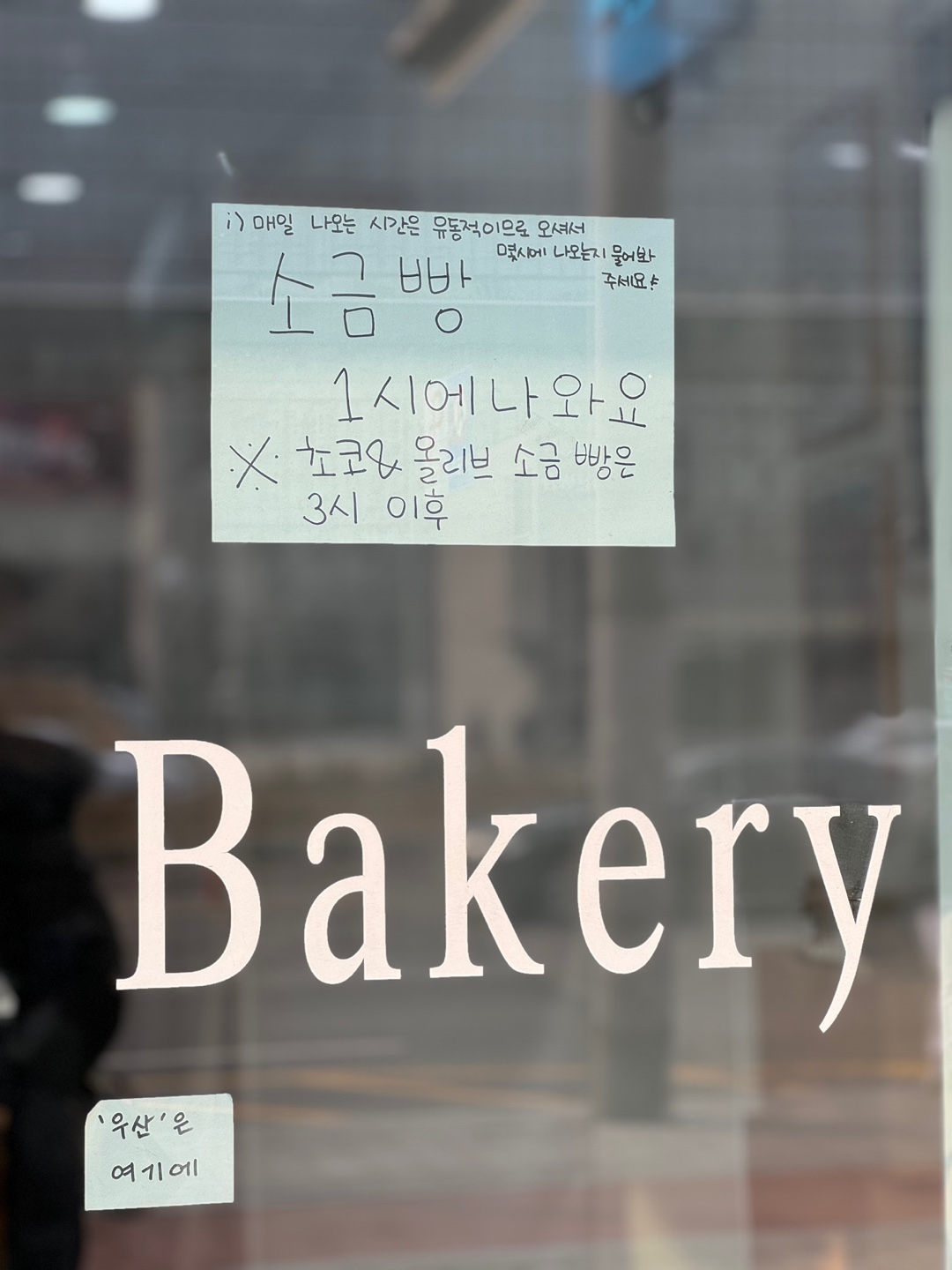 Bakery Lune