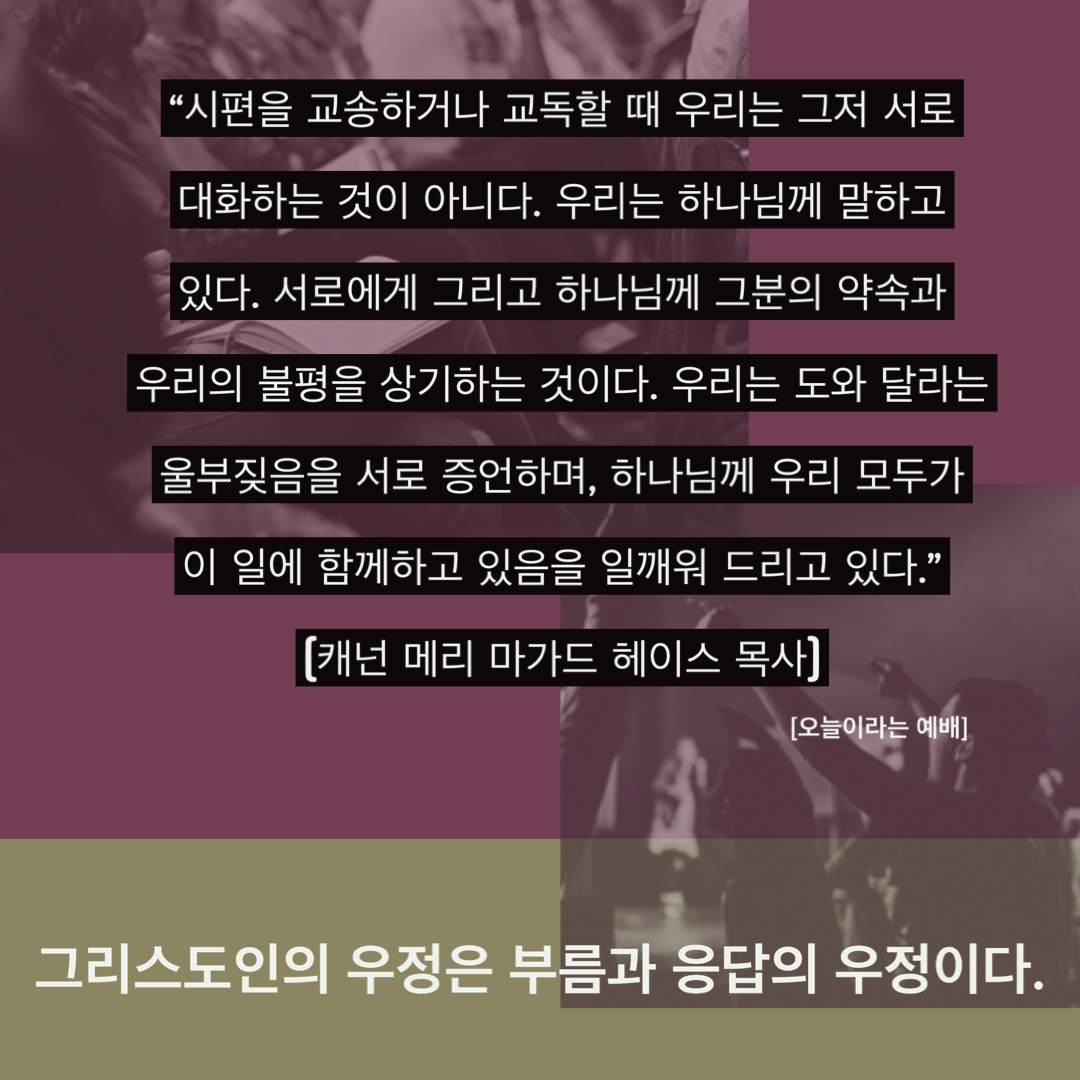  [Post-it] 오늘이라는 예배_대화