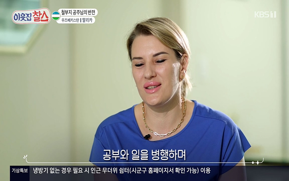 이웃집 찰스.E343.220622p-NEXT.mp4_20220622_203904.868.jpg