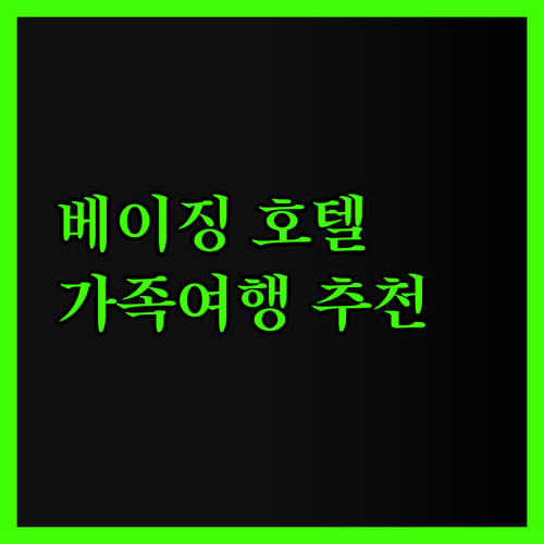 CFGC 그랜드 호텔 베이징, 영화 