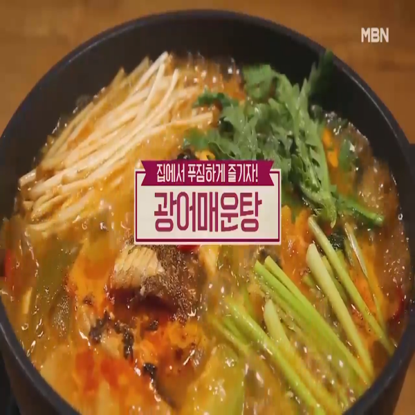 광어매운탕 : 알토란 광어매운탕 레시피