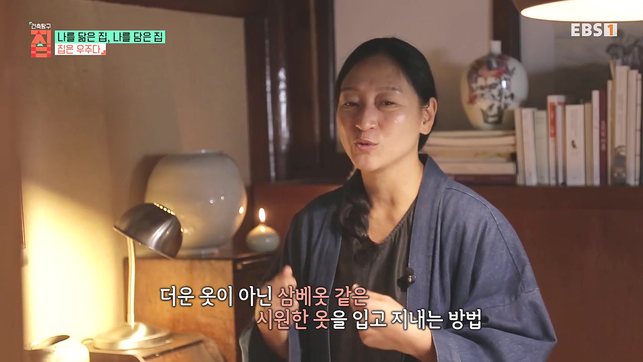 TV - 전 국민의 평생학교 EBS나를 닮은 집, 나를 담은 집.mp4_20240106_171939.043.jpg