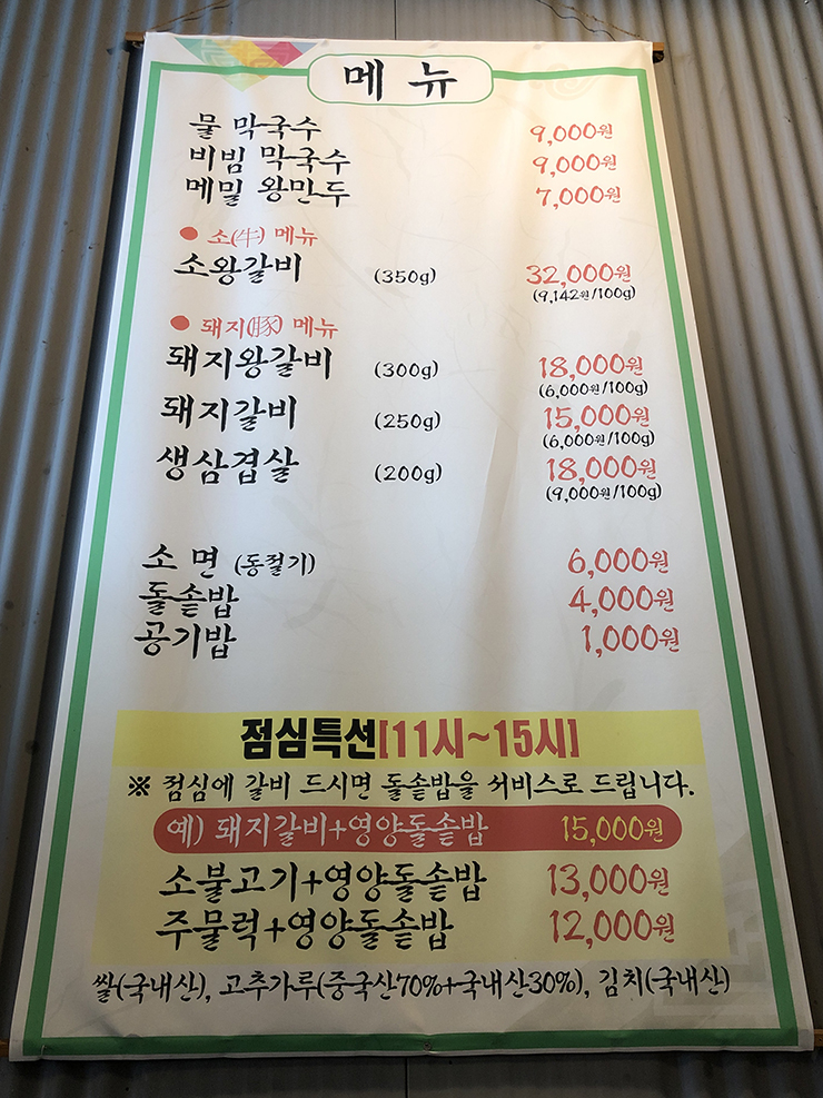 메뉴