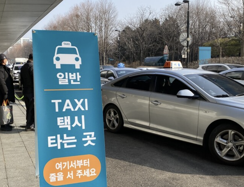 택시요금 할증