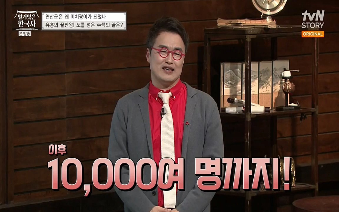 벌거벗은 한국사.E02.220507p-NEXT.mp4_20220614_205109.469.jpg