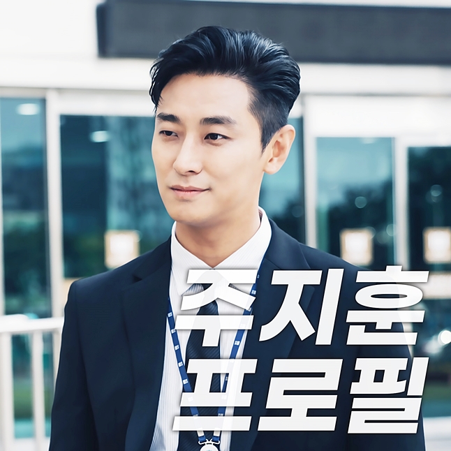 주지훈 프로필 킹덤, 신과함께 등 출연작.
