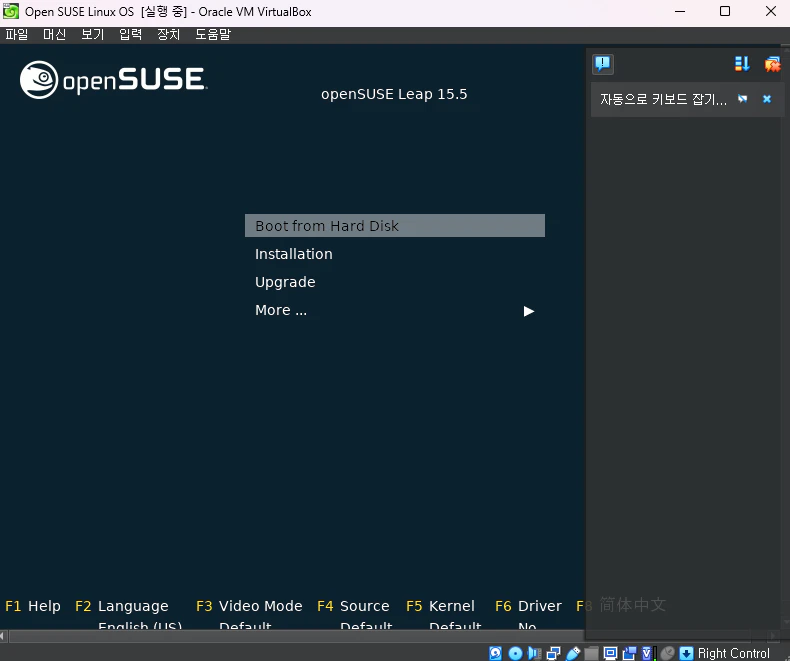 OpenSUSE 설치 -1