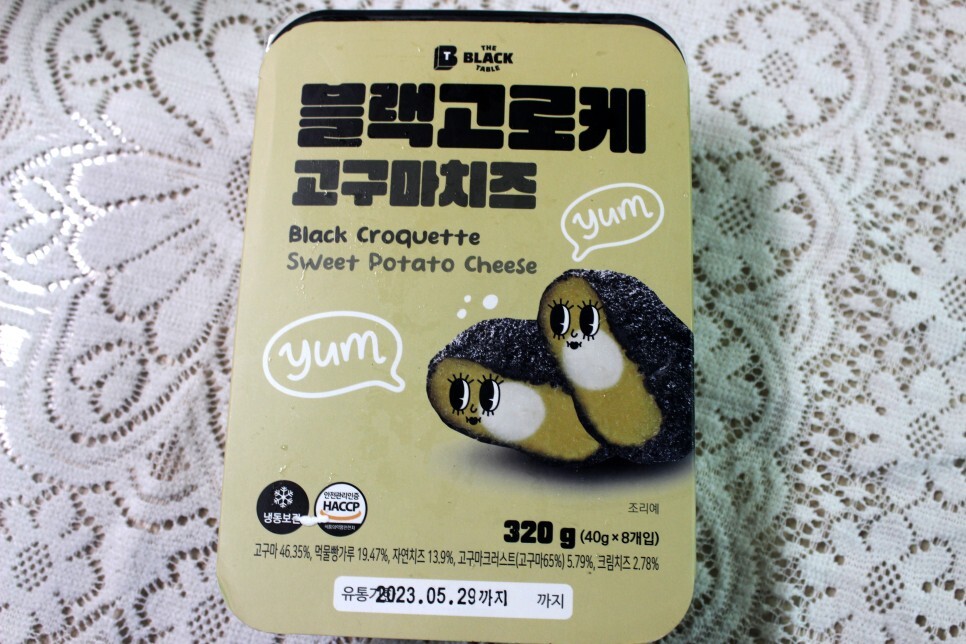 간편하게 집에서 먹는 더블랙테이블 고로케, 치즈볼 - 더블랙테이블 고로케 후기 간편하게 집에서 먹는 더블랙테이블 고로케, 치즈볼 - 더블랙테이블 고로케 후기