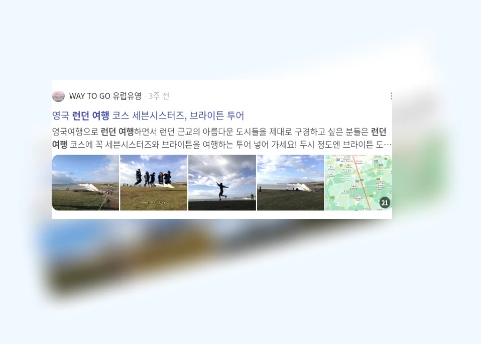 런던 여행_2_subsection