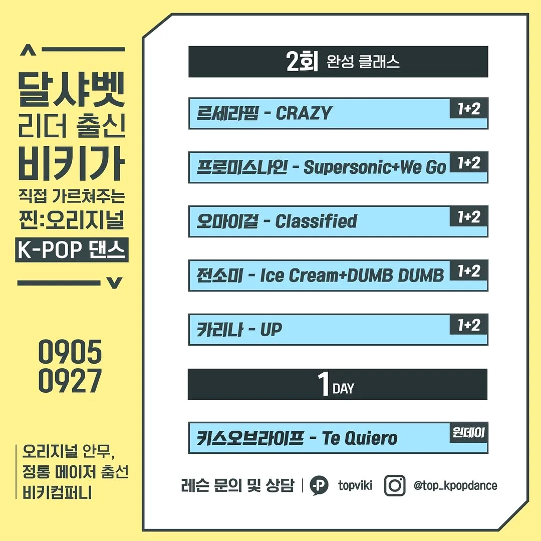 백다은_인스타그램_이미지