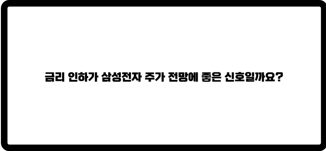 삼성전자 주가
