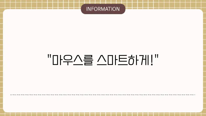 로지텍 G Hub 기능 설명