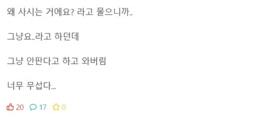 치마 중고 거래 하던 여ㄷ생 썰 ㄷ ㄷ 3