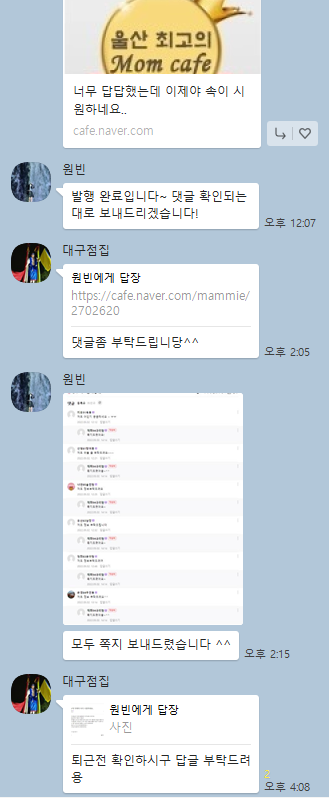맘카페 광고 바이럴 맘카페 광고, 5