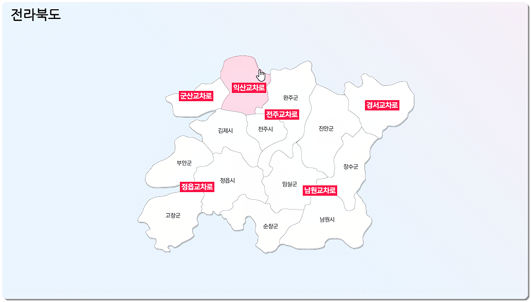 교차로 신문