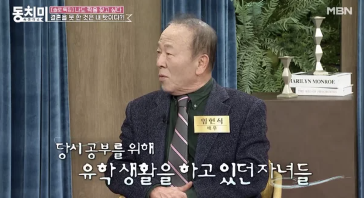 배우-임현식-재혼-생각