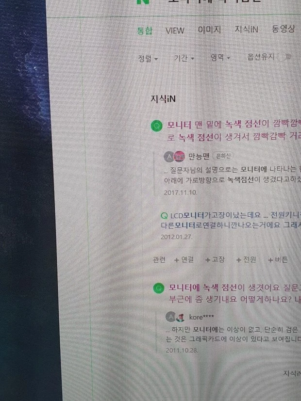 컴퓨터_모니터_화면_세로줄_일반