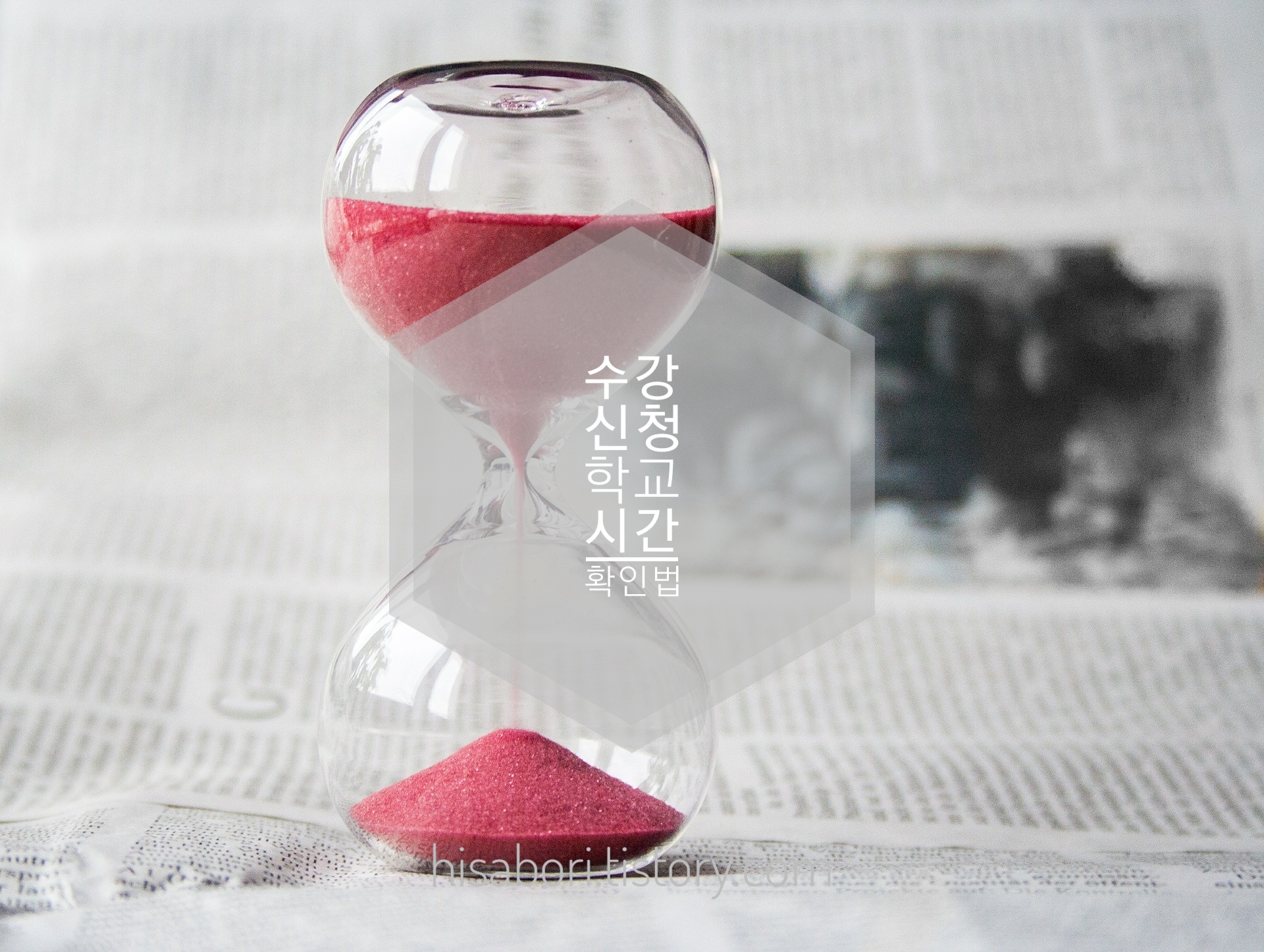  수강신청 시 학교 서버시간 확인하는법