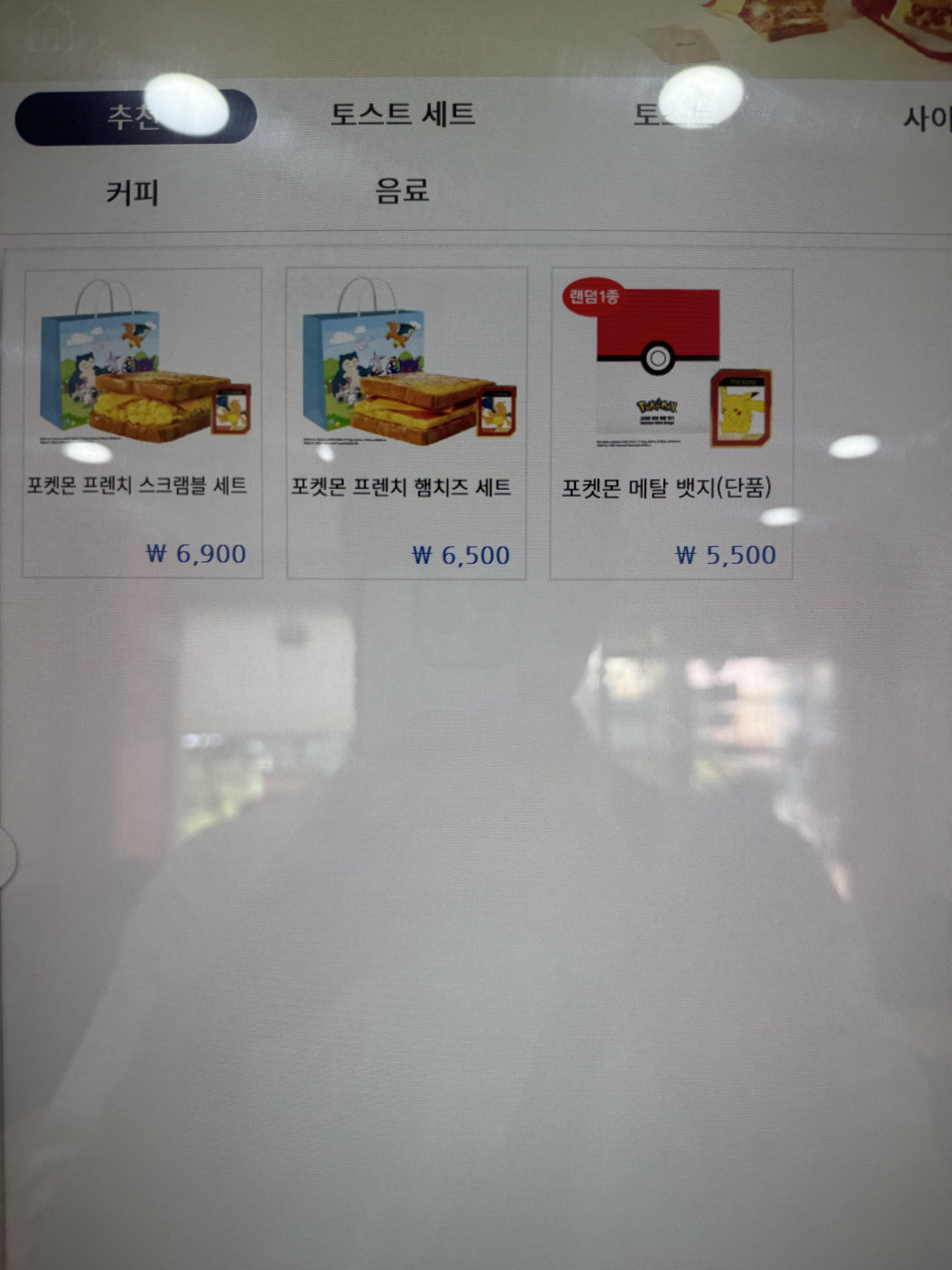 이삭토스트 용인신봉점 사진 8