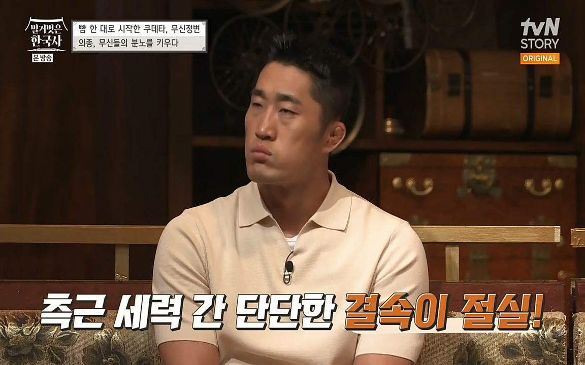 벌거벗은 한국사.E06.220602p-NEXT.mp4_20220627_202719.153.jpg