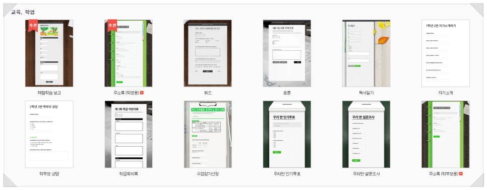 이렇게 쉬울 줄이야! 차근차근 따라해보자 네이버 폼 만들기 2