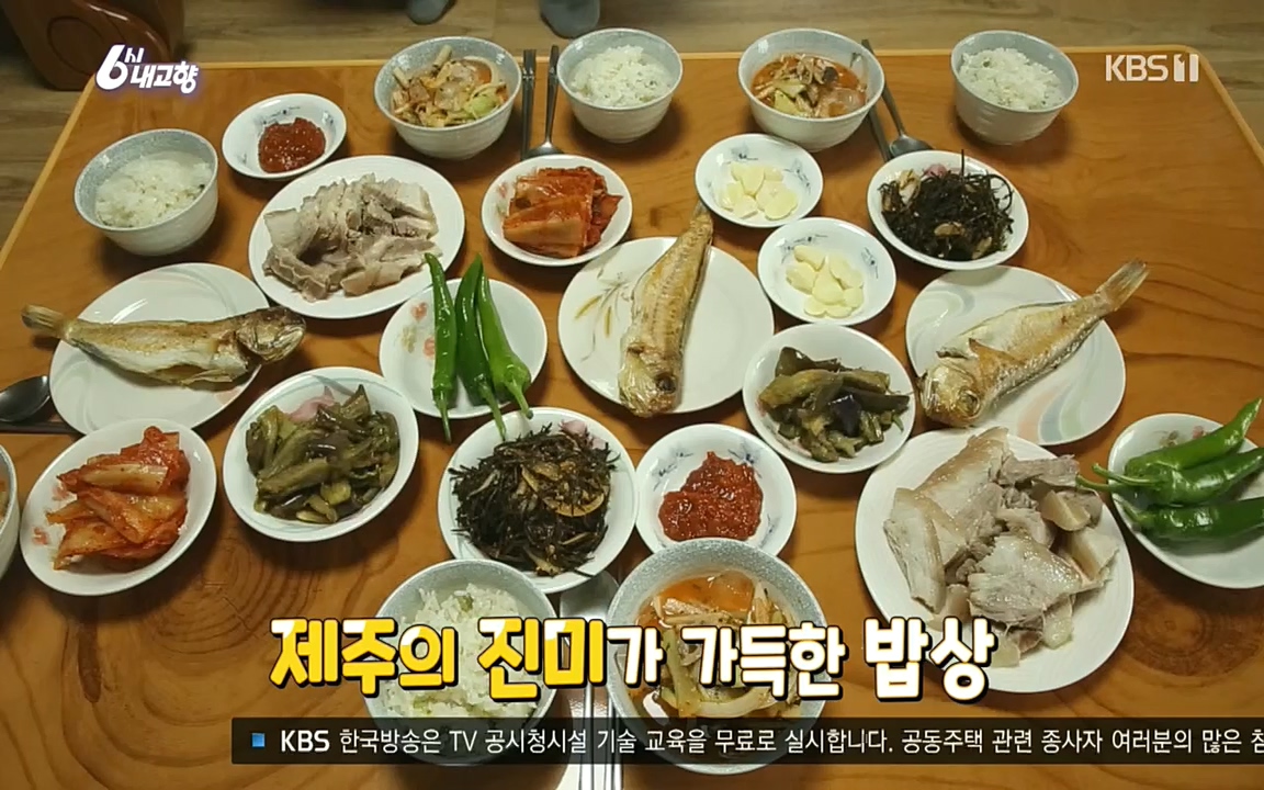 6시 내고향.E7596.220813p.H264-F1RST.mp4_20220814_180600.194.jpg
