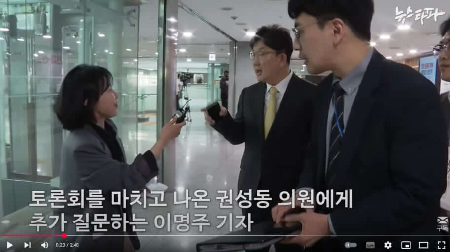 뉴스타파 기자와 권선동 원내대표