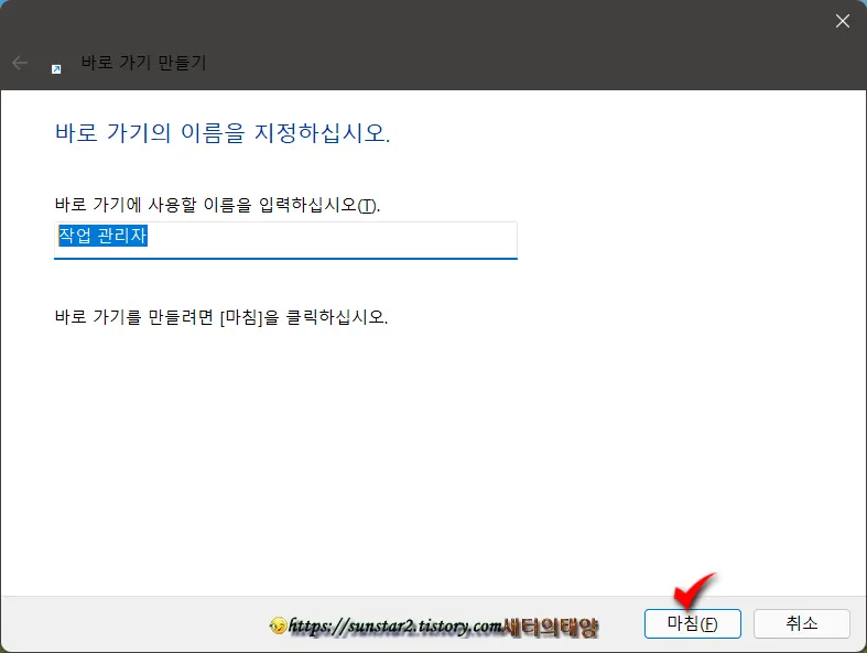 윈도우11_작업관리자를_실행하는_여러가지_방법_13