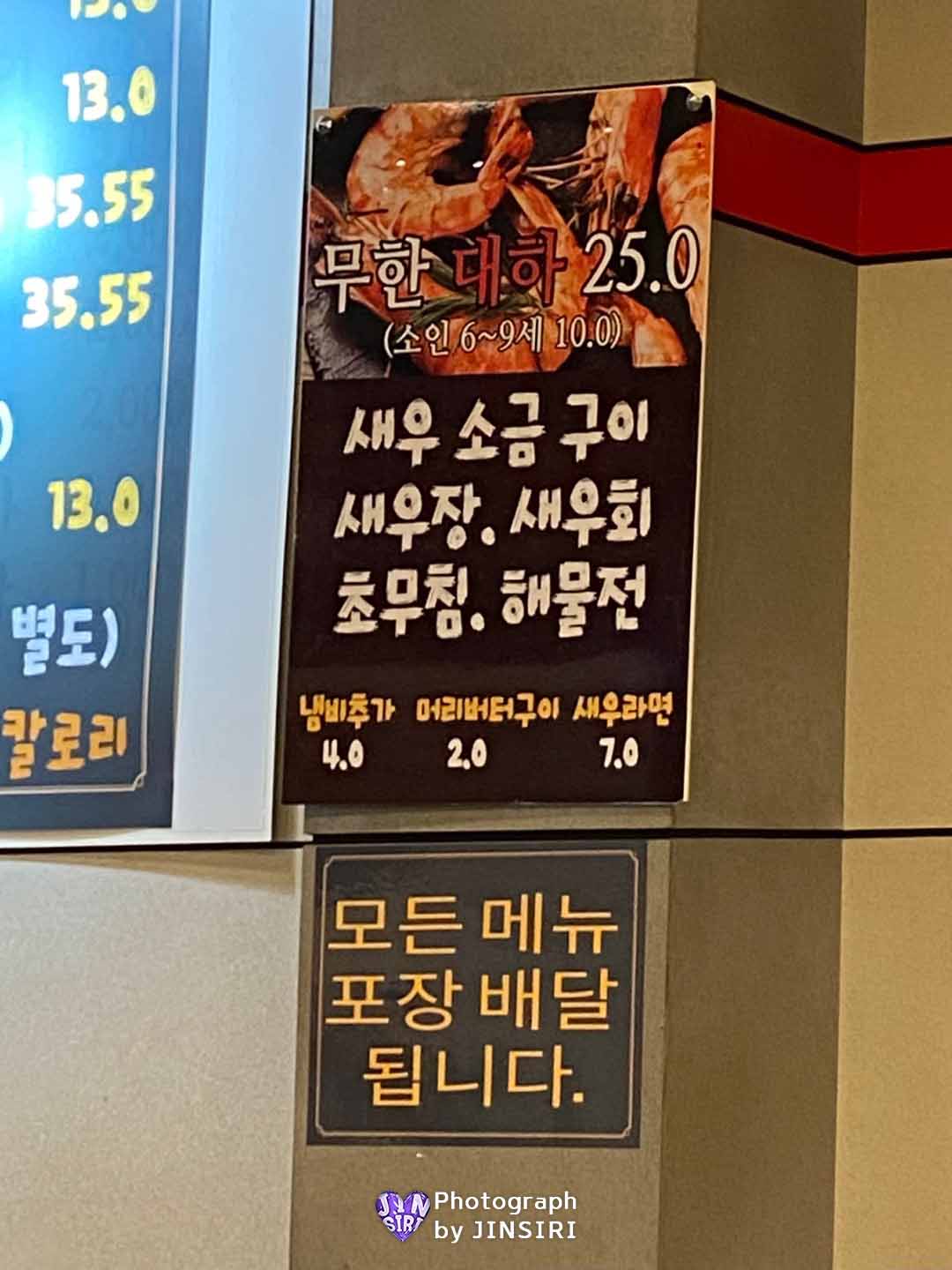 김포 풍무동 대하