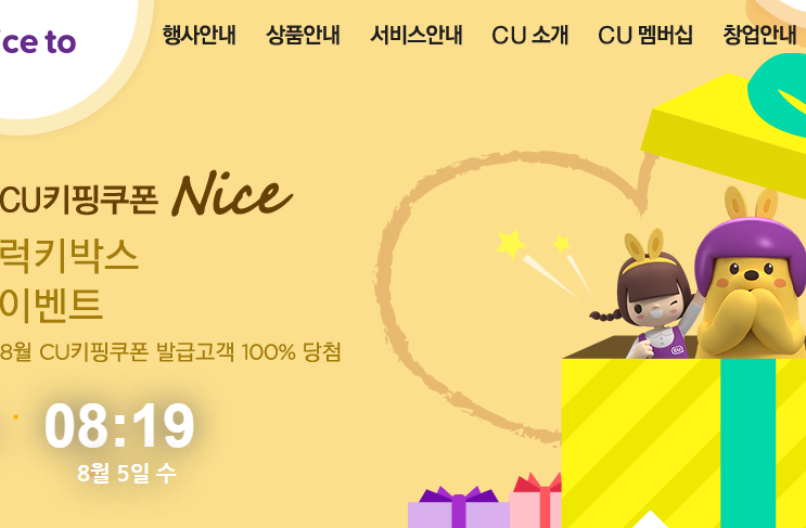  CU 세탁물 배달 서비스, 펫보험