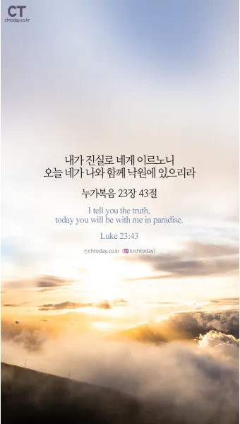 누가복음 23장 설교 주제 교훈_14