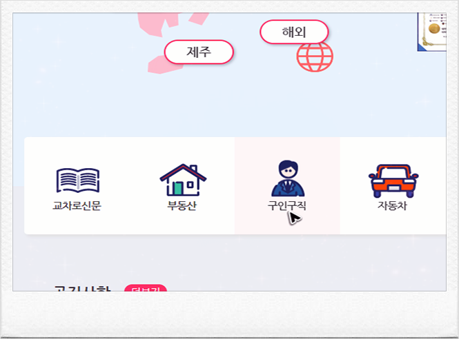 김해벼룩시장 구인구직 김해벼룩시장 김해벼룩시장 구인구직 김해벼룩시장